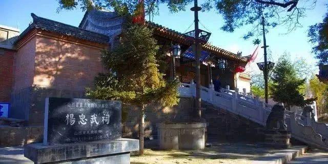 山西600年古村竟是岳飞后人,山西大槐树杨家将家谱
