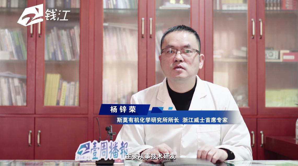 浙江壹周播报,威士消杀