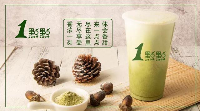 加盟一点点奶茶店大概需要多少钱,一点点奶茶加盟官网电话号码