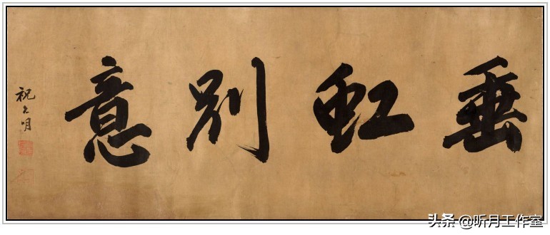 明朝祝允明草书前赤壁赋,明朝第一人祝允明书法