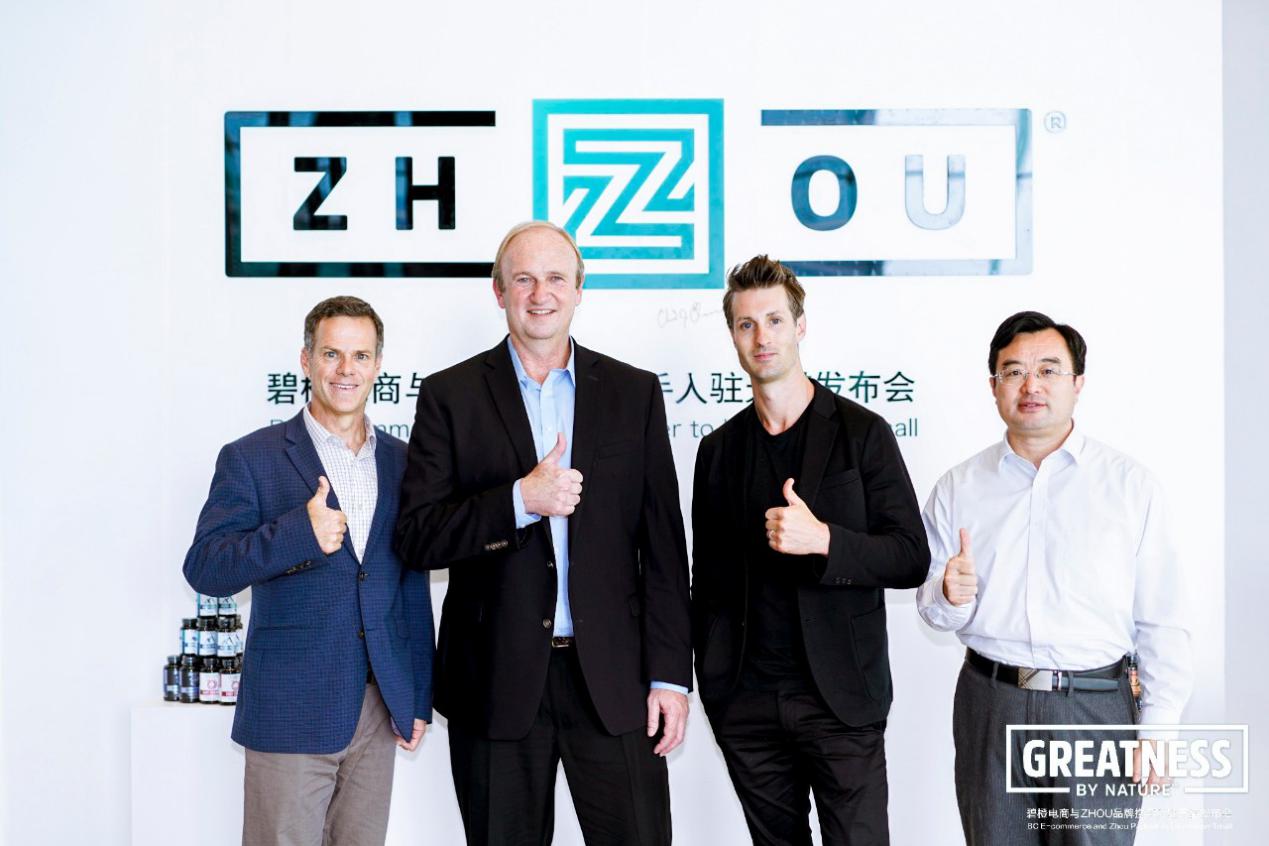 碧橙电商官网查询,碧橙电商天猫海外旗舰店