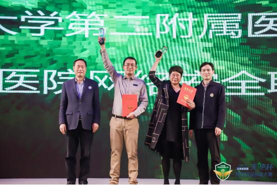 2021年江西省卫生健康首届“天使杯”网络安全技能大赛颁奖典礼暨首届江西省卫生健康网络安全大会隆重举行