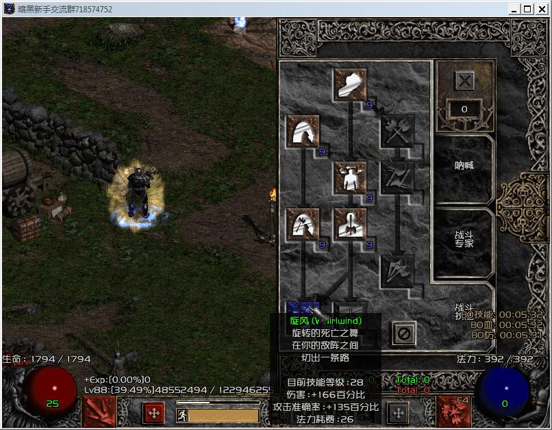 暗黑2野蛮人什么装备拉风？不朽套装必须集齐