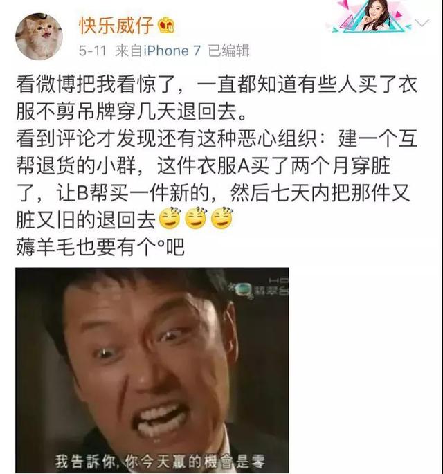 女子网购18件衣服旅游后全部退货:为教养买单,是成年人的*规则潜**