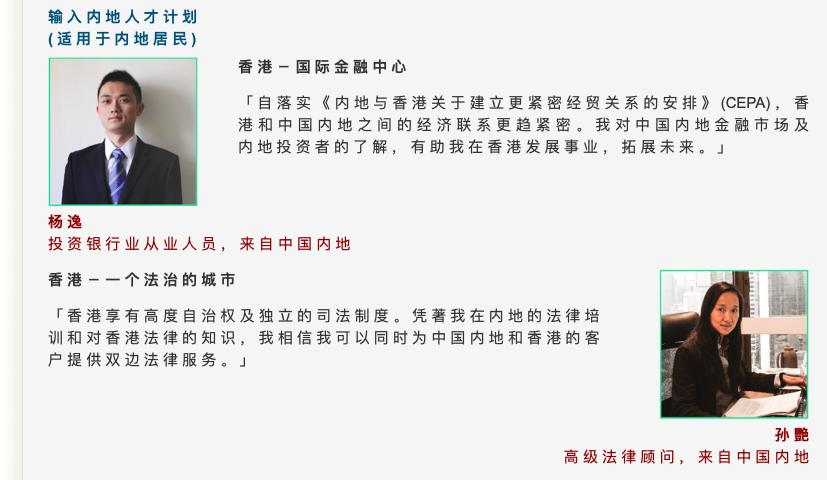 移民香港的方式有哪些,移民香港要住多久可以转永久居民