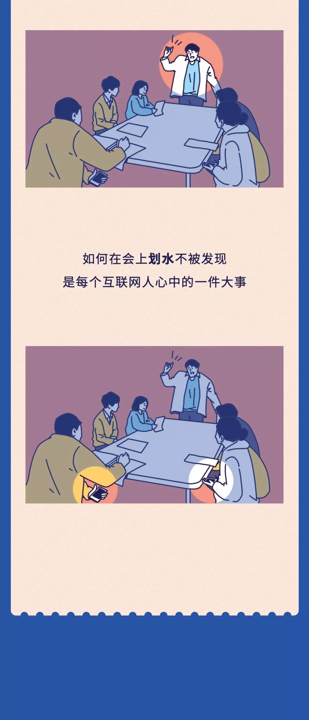 在互联网公司上班,去互联网金融公司上班靠谱吗