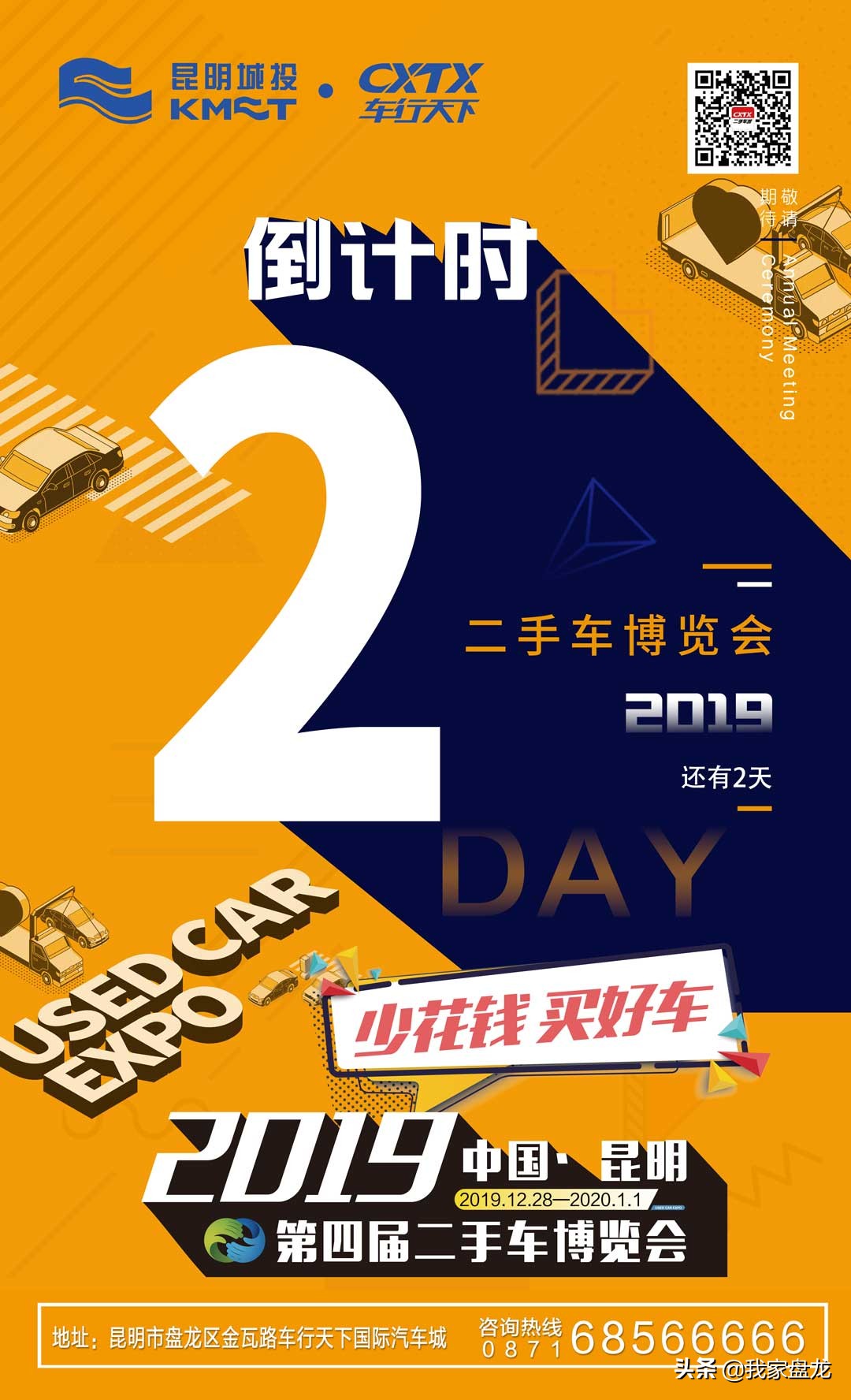 2021昆明车行天下车展,车行天下汽车展