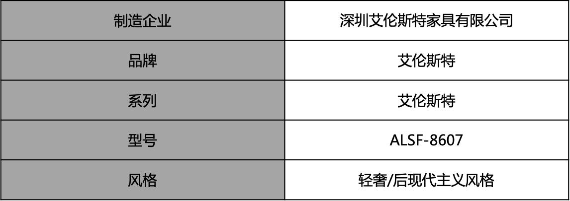 艾伦斯特ALSF-8607沙发测评:淡雅,却不乏有趣的生活情怀