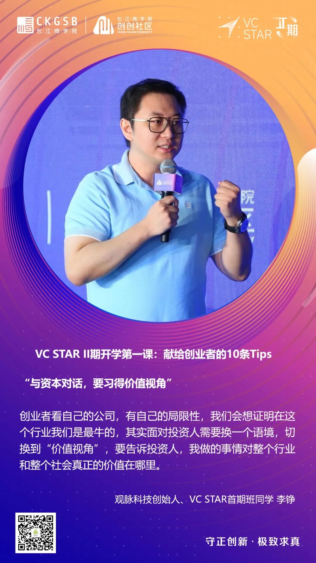 创业必看的十大秘籍,创业干货10条经验