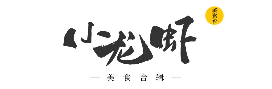 龙虾吃得最多的是哪个地方,全国小龙虾必吃50强
