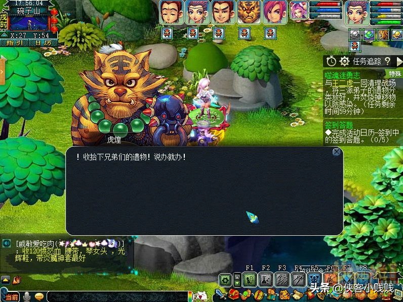 神器任务噬魂迷勇志,梦幻西游噬魂迷勇志