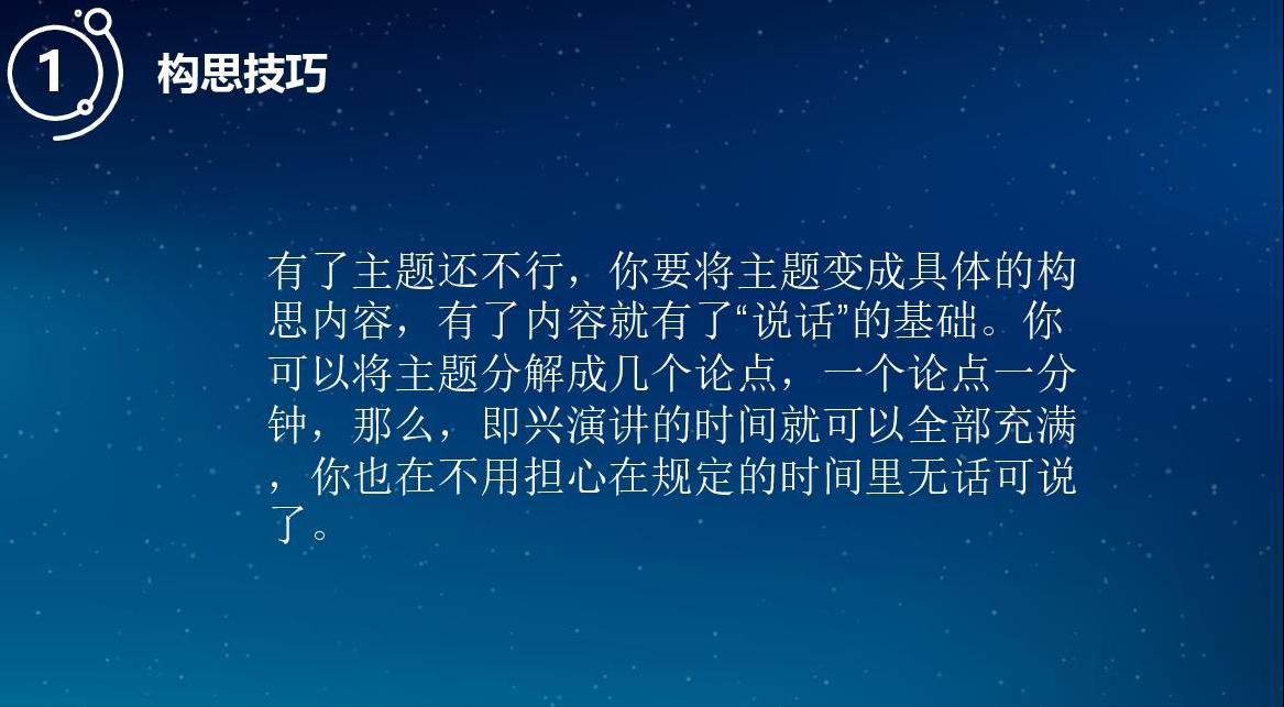 特别实用的锻炼口才方法,最简单实用一学就会的口才训练法