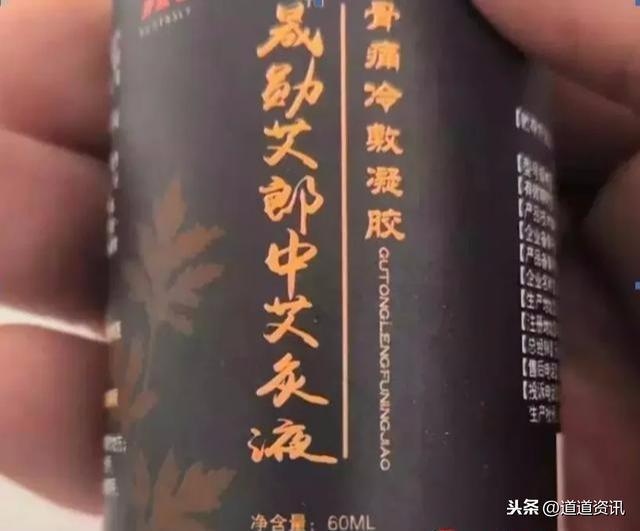 山东晟勋艾郎中艾灸液宣称能治病？背靠天士力代理制度涉嫌传销