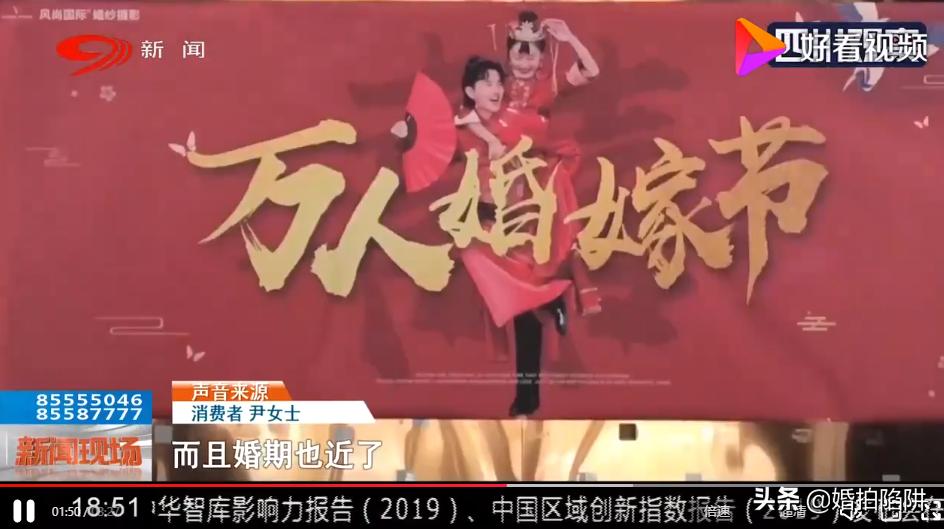 成都风尚国际婚纱摄影人去楼空！波及500对新人，涉及金额超30万