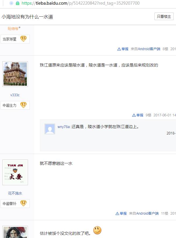 由“神秘失踪”的小海地儿“一水道”说开去