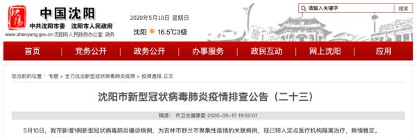 此地又出现传播链，复学被紧急叫停