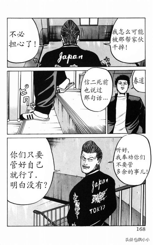 热血高校电影3中文版,热血高校3最终决战全集