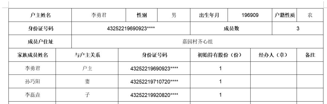 excel表格数据如何批量对应到word,如何批量查找excel数据在word
