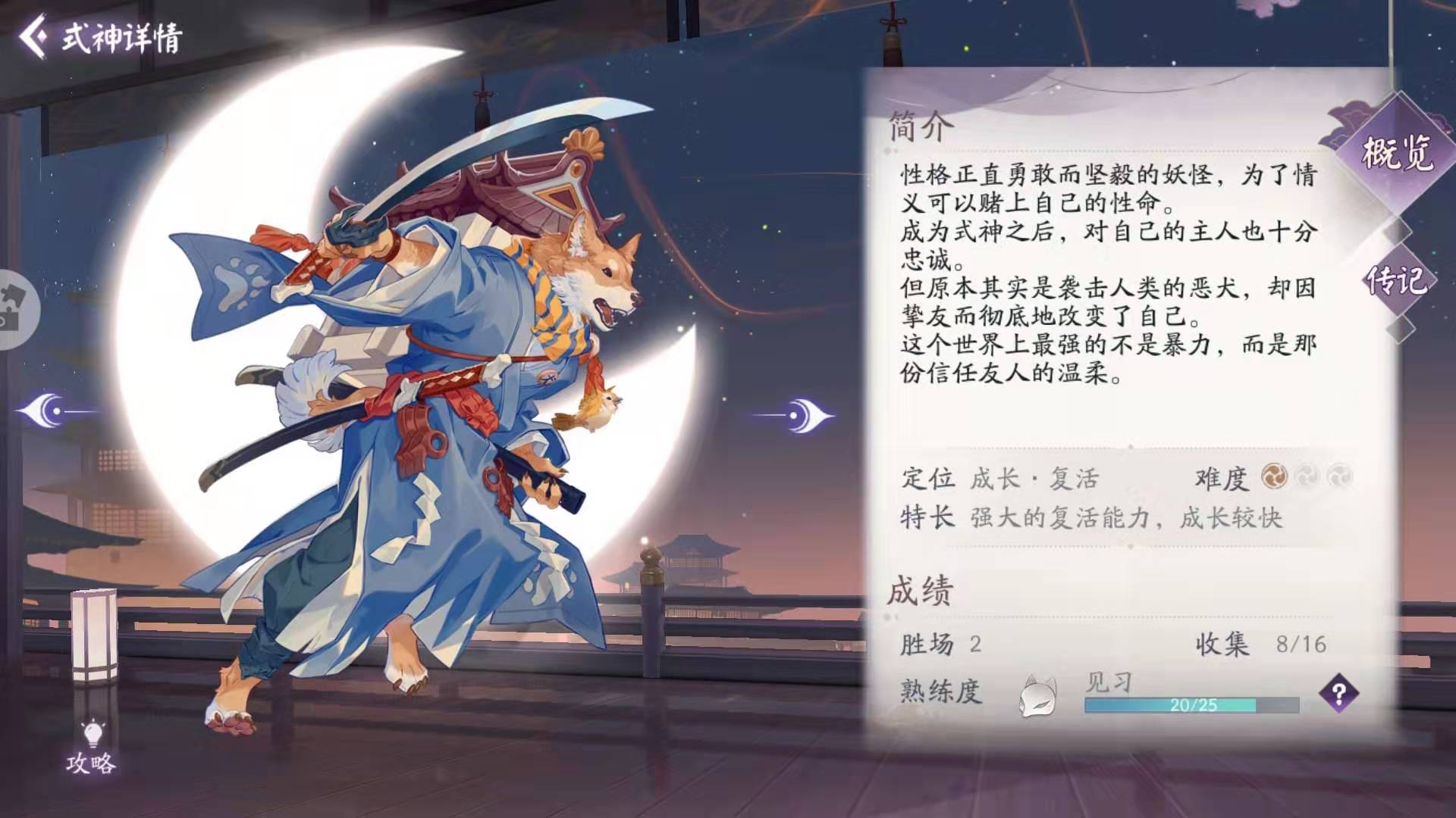 阴阳师百闻牌式神是什么,阴阳师百闻牌最新式神