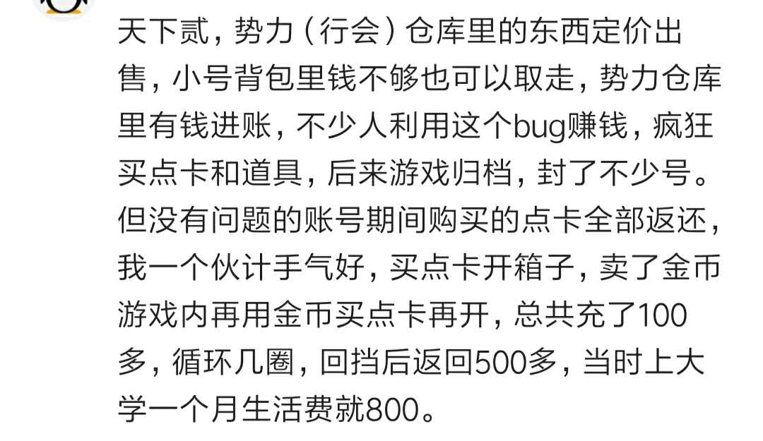 盘点游戏里面让人哭笑不得的bug,有哪些游戏bug令你哭笑不得