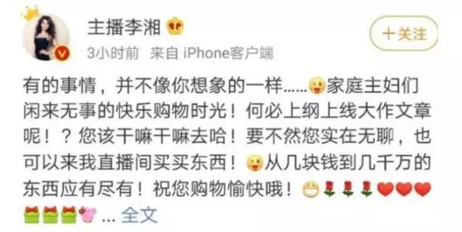 李湘直播卖货现场完整版,李湘直播卖货5分钟收入80万