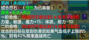 神武4天策怎么增加战斗力,神武魔王怎么提高战斗力