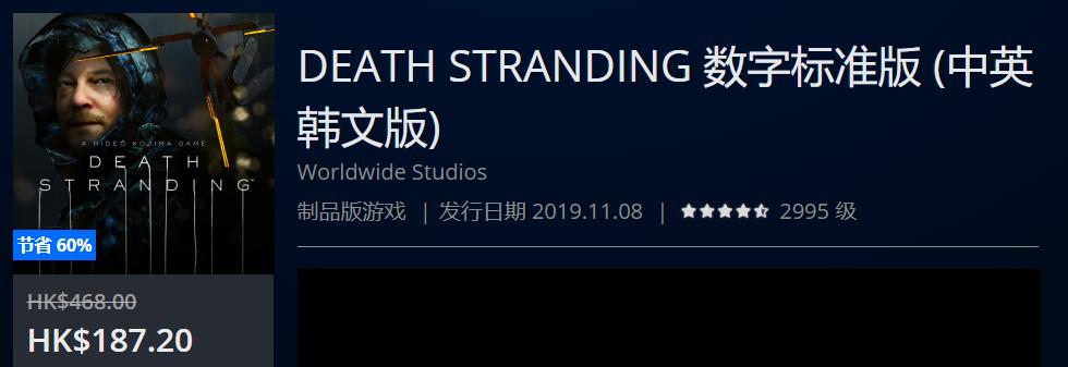 ps4港服年末优惠推荐,ps4打折港服