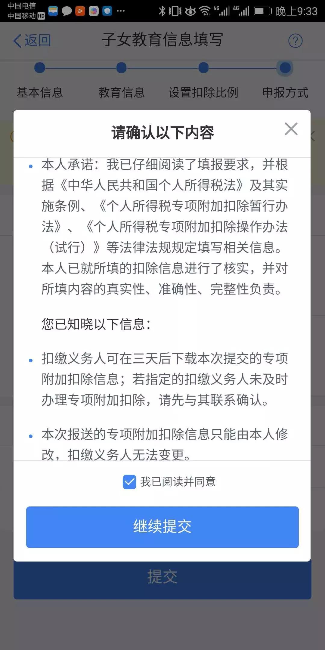 工资表怎么做个税累计扣除,个税公式excel工资表