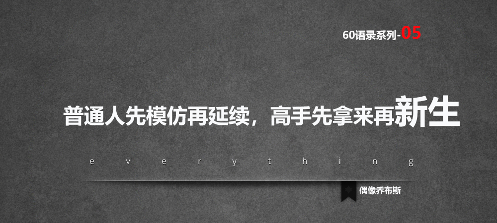 乔布斯名言伟大的艺术家,乔布斯10条经典思考