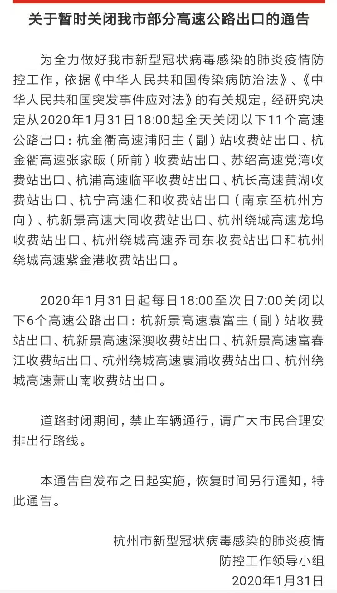 外地车牌外地户籍能进入汕头吗,2021外地私家车辆进杭州新规定