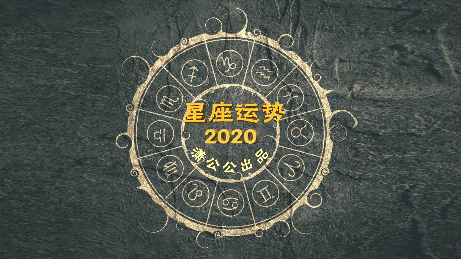 摩羯座运势6月8日至14日运势,摩羯星座运势2023运势详解