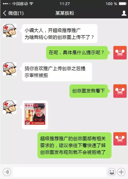 超级推荐为什么显示审核拒绝,超级推荐违规扣分规则