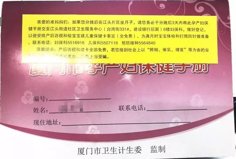 厦门思明区孕期建卡全攻略,厦门怀孕建卡详细流程