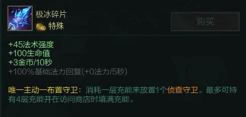 11.6云顶之弈装备改动,测试服红绒斗篷改动