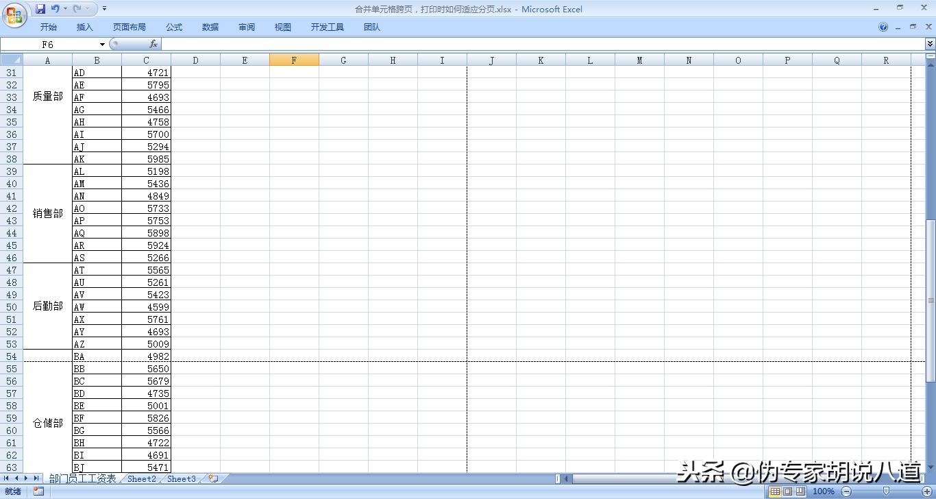 如何把合并的单元格分页打印,表格合并后打印分页没有线