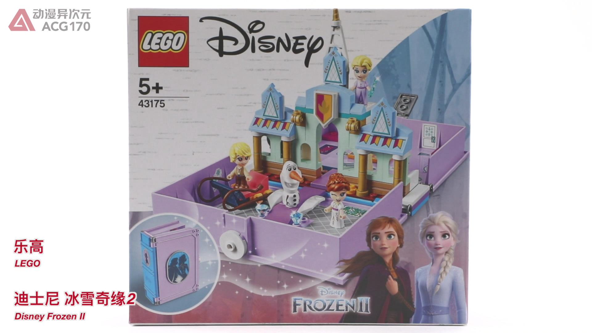 乐高迪士尼冰雪奇缘故事书,乐高迪士尼公主系列故事书