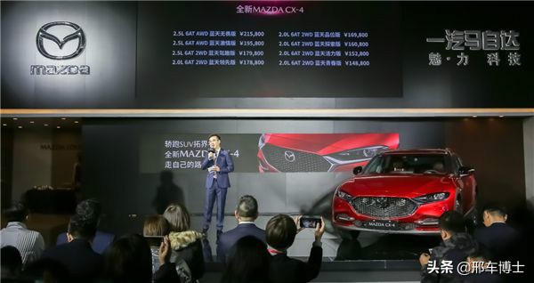 上海马自达cx4最高优惠19万元,最新马自达cx-4优惠多少钱