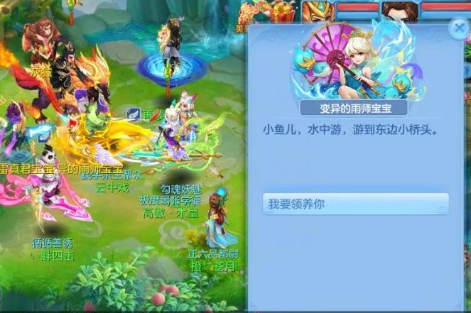 神武4欧皇带什么,神武4手游版欧皇