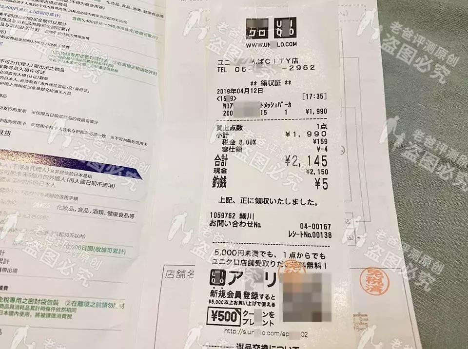 日本优衣库防晒衣女款,优衣库防晒衣国内和日本不一样吗