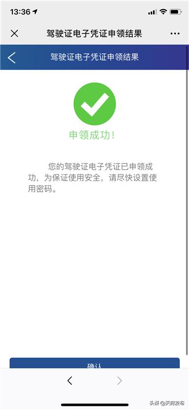 成都电子驾照在哪里查看,成都怎样申领电子驾照