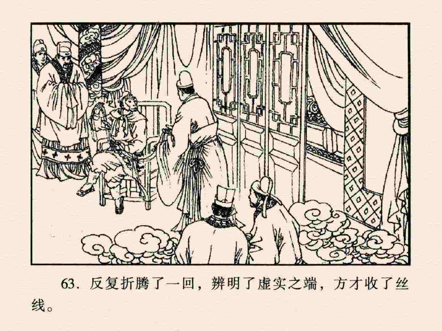 西游记故事18流沙河连环画,西游记故事连环画1984年版