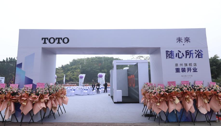 泉州toto专卖店,toto泉州旗舰店
