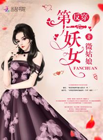 长篇现言:大家都瞎了,只有我看到了她软萌可爱好扑倒