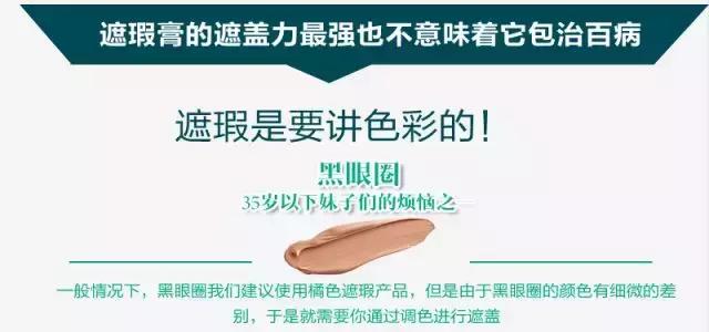 没有遮瑕如何正确遮瑕呢,遮瑕的正确方法图解