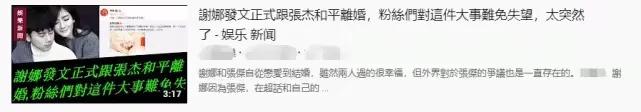 谢娜张杰首次真人秀合体狂撒狗粮,谢娜张杰爆料