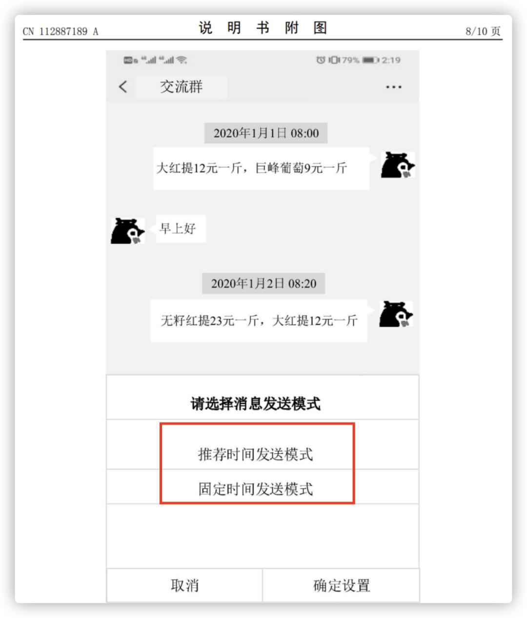 微信定时发送消息功能小米,微信定时自动发送视频功能