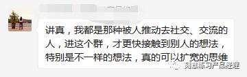 爱国爱运营的产品汪都爱珍藏的——社群运营守则