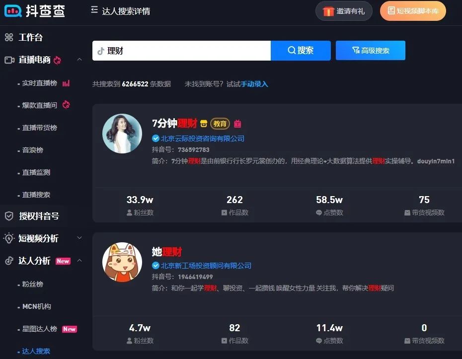 閲戣瀺绫绘姈闊虫柊璐﹀彿杩愯惀,閲戣瀺璐﹀彿鎶栭煶杩愯惀