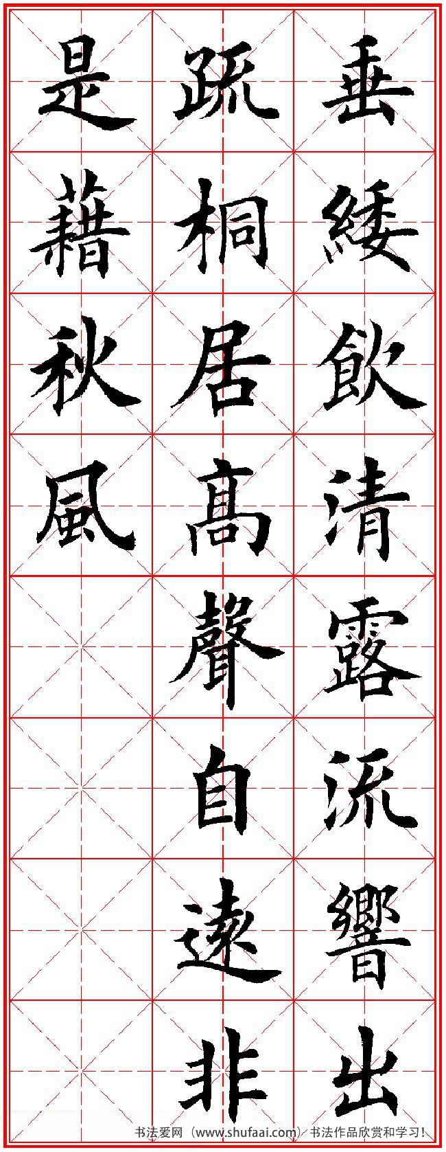 田英章楷书字帖唐诗三百首,田英章楷书字帖唐诗三百首精选