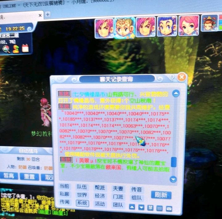 梦幻西游纵横驰骋,梦幻西游纵横驰骋服务器